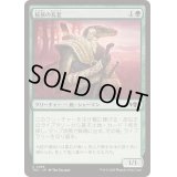 桜族の長老/Sakura-Tribe Elder《日本語》【TDC】