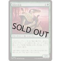 桜族の長老/Sakura-Tribe Elder《日本語》【TDC】