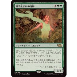 画像1: [EX+]種子生まれの詩神/Seedborn Muse《日本語》【TDC】