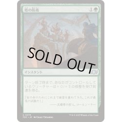画像1: 塔の防衛/Tower Defense《日本語》【TDC】