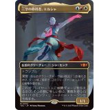 (フルアート)三学の修得者、エルシャ/Elsha, Threefold Master《日本語》【TDC】