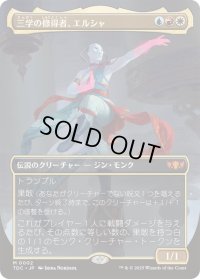 (FOIL)(フルアート)三学の修得者、エルシャ/Elsha, Threefold Master《日本語》【TDC】