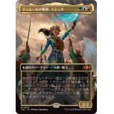 (フルアート)ティムールの咆哮、エシュキ/Eshki, Temur's Roar《日本語》【TDC】
