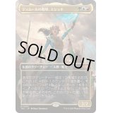 (FOIL)(フルアート)ティムールの咆哮、エシュキ/Eshki, Temur's Roar《日本語》【TDC】