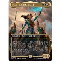 (フルアート)ティムールの咆哮、エシュキ/Eshki, Temur's Roar《日本語》【TDC】