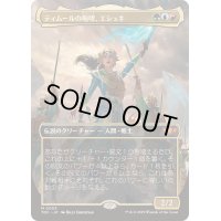 (FOIL)(フルアート)ティムールの咆哮、エシュキ/Eshki, Temur's Roar《日本語》【TDC】