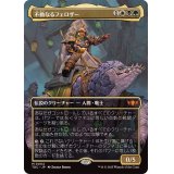 (フルアート)不動なるフェロザー/Felothar the Steadfast《日本語》【TDC】