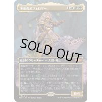 (FOIL)(フルアート)不動なるフェロザー/Felothar the Steadfast《日本語》【TDC】