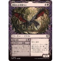 (ショーケース枠)獰猛なる死喰らい/Feral Deathgorger《日本語》【TDM】