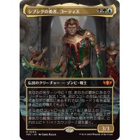 [EX+](フルアート)シブシグの勇者、コーティス/Kotis, Sibsig Champion《日本語》【TDC】