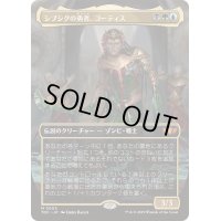 (FOIL)(フルアート)シブシグの勇者、コーティス/Kotis, Sibsig Champion《日本語》【TDC】