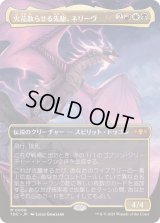 (FOIL)(フルアート)火花散らせる先駆、ネリーヴ/Neriv, Crackling Vanguard《日本語》【TDC】