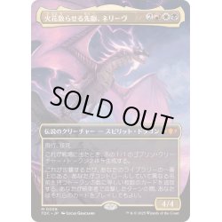 画像1: [EX+](FOIL)(フルアート)火花散らせる先駆、ネリーヴ/Neriv, Crackling Vanguard《日本語》【TDC】