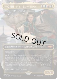 (FOIL)(フルアート)一心同体、シィコとナーセット/Shiko and Narset, Unified《日本語》【TDC】