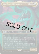 (FOIL)(フルアート)釣り合った天秤、テヴァル/Teval, the Balanced Scale《日本語》【TDC】