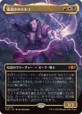 (フルアート)嵐裂きのズルゴ/Zurgo Stormrender《日本語》【TDC】