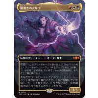 (フルアート)嵐裂きのズルゴ/Zurgo Stormrender《日本語》【TDC】