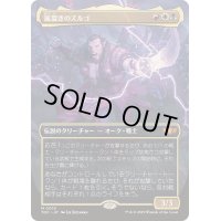 (FOIL)(フルアート)嵐裂きのズルゴ/Zurgo Stormrender《日本語》【TDC】