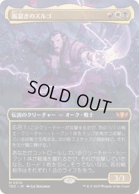 (FOIL)(フルアート)嵐裂きのズルゴ/Zurgo Stormrender《日本語》【TDC】