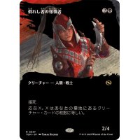 (フルアート)倒れし者の報復者/Avenger of the Fallen《日本語》【TDM】