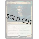 簒奪者、イクラ・シディーキ/Ikra Shidiqi, the Usurper《日本語》【TDC】