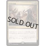 苦渋の破棄/Anguished Unmaking《日本語》【TDC】