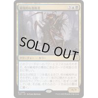 破壊的な逸脱者/Consuming Aberration《日本語》【TDC】