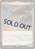 [EX+]龍王アタルカ/Dragonlord Atarka《日本語》【TDC】