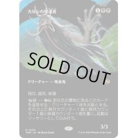 (FOIL)(フルアート)カルシの帰還者/Qarsi Revenant《日本語》【TDM】