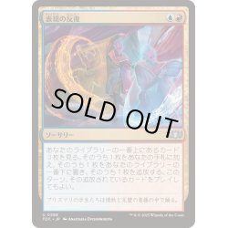 画像1: [EX+]表現の反復/Expressive Iteration《日本語》【TDC】
