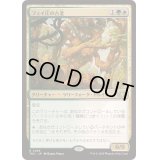 フェイ庄の古老/Faeburrow Elder《日本語》【TDC】