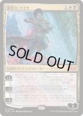 [EX+]霊狩り、ケイヤ/Kaya, Geist Hunter《日本語》【TDC】