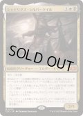 [EX+]シャドリクス・シルバークイル/Shadrix Silverquill《日本語》【TDC】
