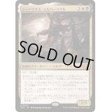 シャドリクス・シルバークイル/Shadrix Silverquill《日本語》【TDC】