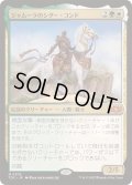 [EX+]ジャムーラのシダー・コンド/Sidar Kondo of Jamuraa《日本語》【TDC】