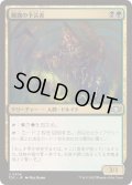 [EX+]髑髏の予言者/Skull Prophet《日本語》【TDC】