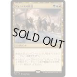 ティムールの隆盛/Temur Ascendancy《日本語》【TDC】