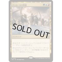 [EX+]ティムールの隆盛/Temur Ascendancy《日本語》【TDC】