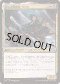 [EX+]恭しき霊能者、サリズ/Thalisse, Reverent Medium《日本語》【TDC】