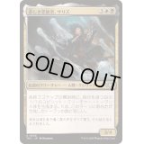恭しき霊能者、サリズ/Thalisse, Reverent Medium《日本語》【TDC】