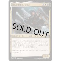 [EX+]恭しき霊能者、サリズ/Thalisse, Reverent Medium《日本語》【TDC】