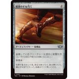 稲妻のすね当て/Lightning Greaves《日本語》【TDC】