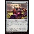 頭蓋骨絞め/Skullclamp《日本語》【TDC】