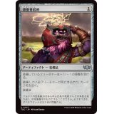 頭蓋骨絞め/Skullclamp《日本語》【TDC】