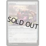 頭蓋骨絞め/Skullclamp《日本語》【TDC】