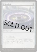 太陽の指輪/Sol Ring《日本語》【TDC】
