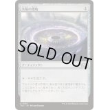 太陽の指輪/Sol Ring《日本語》【TDC】