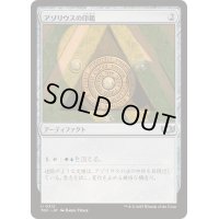アゾリウスの印鑑/Azorius Signet《日本語》【TDC】