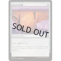 ボロスの印鑑/Boros Signet《日本語》【TDC】