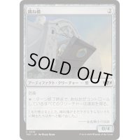 跳ね橋/Crashing Drawbridge《日本語》【TDC】